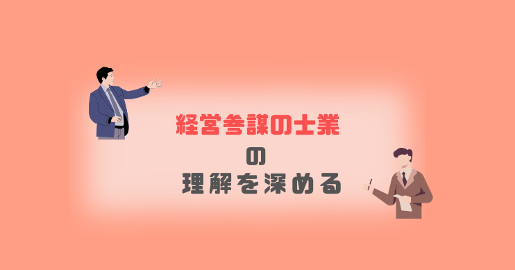 中小企業の成長に士業は不可欠！役割と必要性